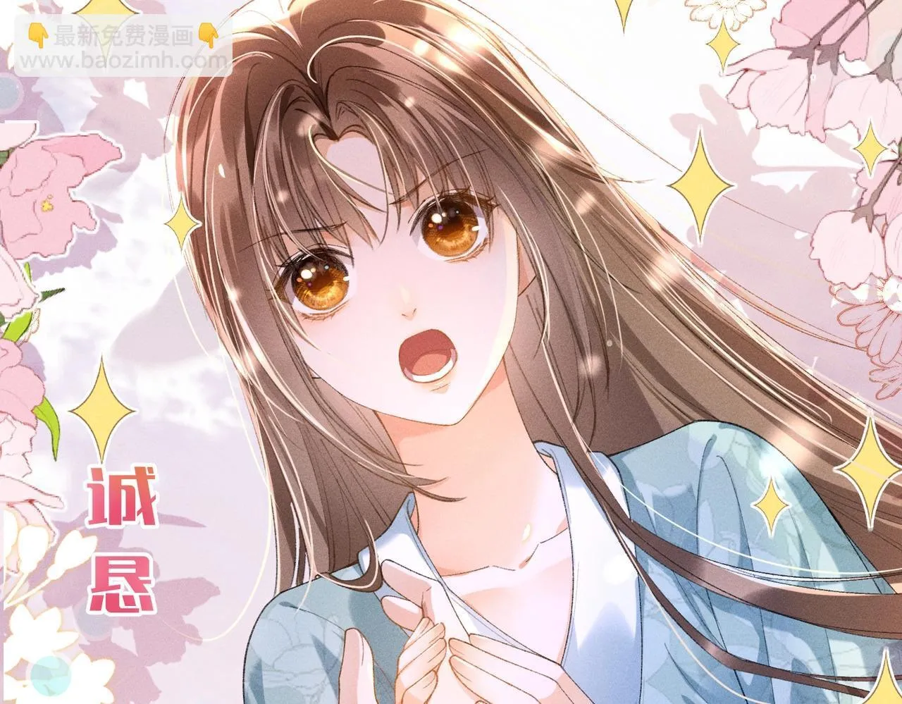 第5话 反派和男主拜把子了？ 第29页