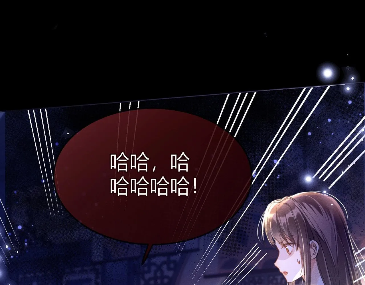 第5话 反派和男主拜把子了？ 第34页