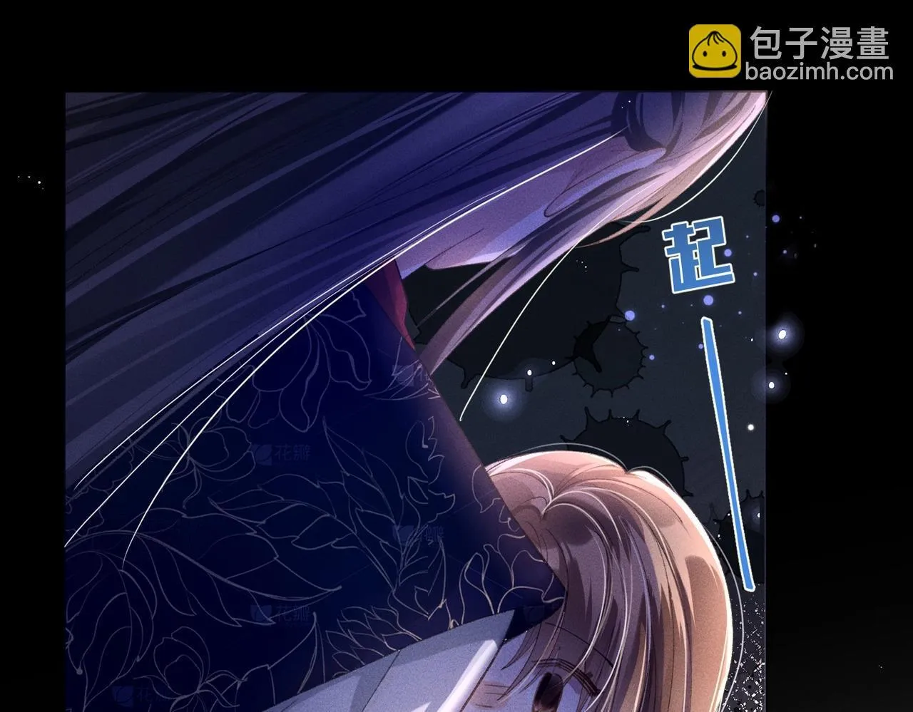 第5话 反派和男主拜把子了？ 第37页
