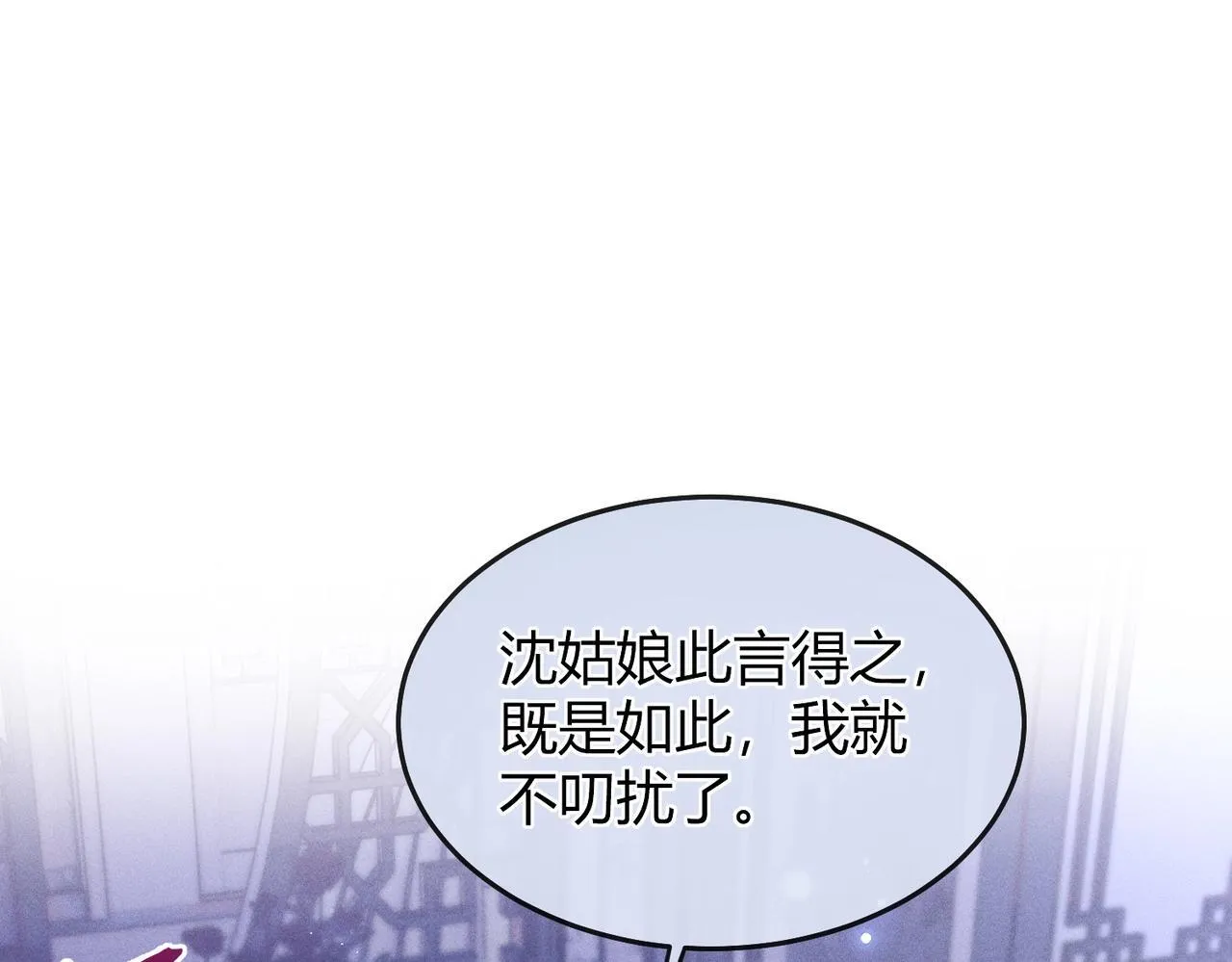 第5话 反派和男主拜把子了？ 第41页