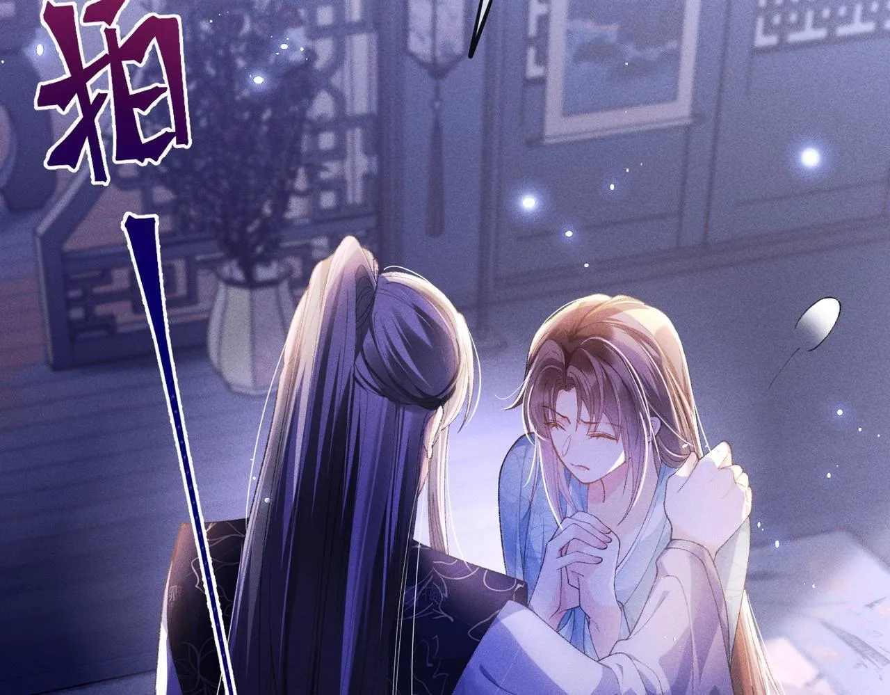 第5话 反派和男主拜把子了？ 第42页