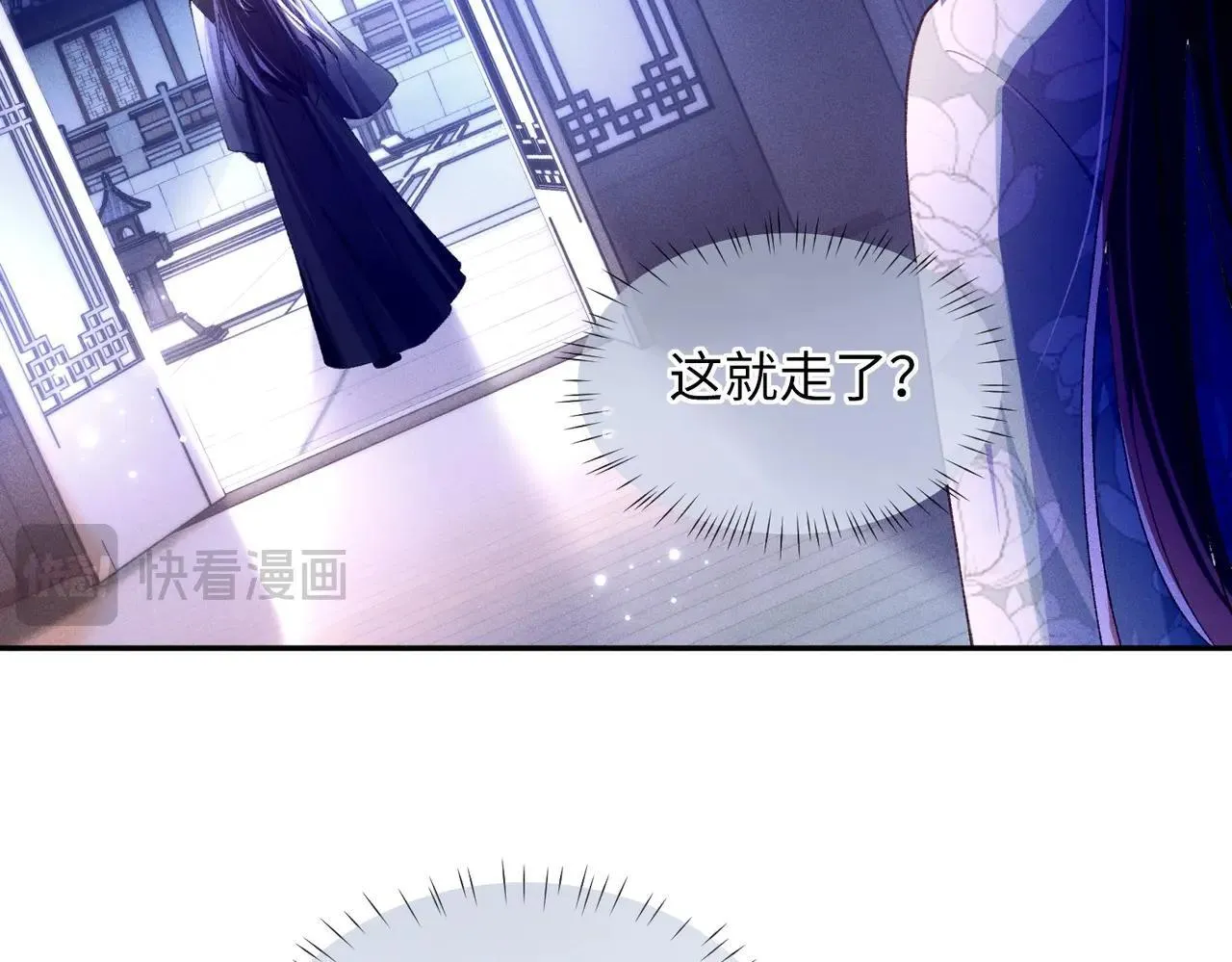 第5话 反派和男主拜把子了？ 第48页