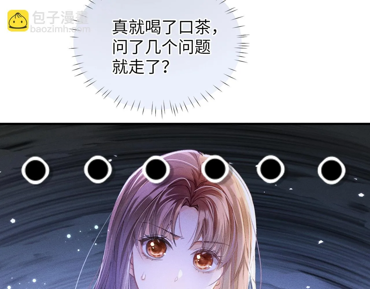 第5话 反派和男主拜把子了？ 第49页