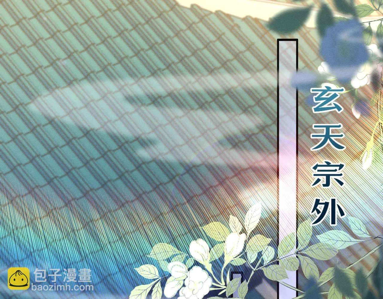 第5话 反派和男主拜把子了？ 第55页