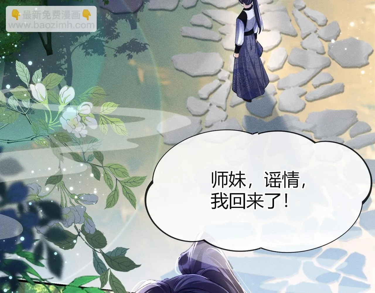 第5话 反派和男主拜把子了？ 第58页