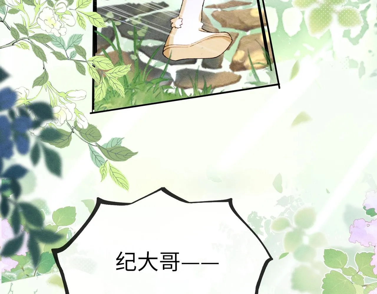 第5话 反派和男主拜把子了？ 第62页