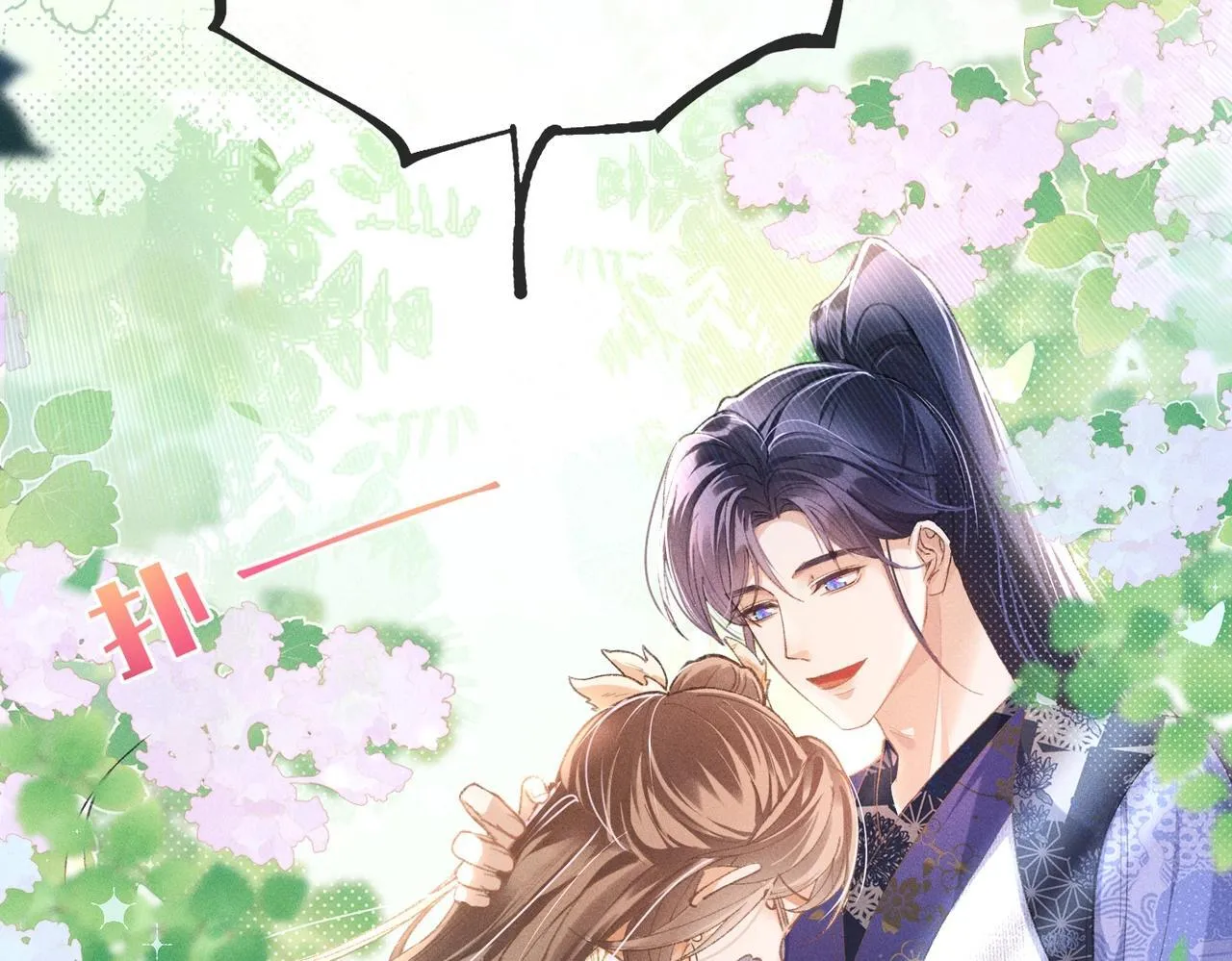 第5话 反派和男主拜把子了？ 第63页