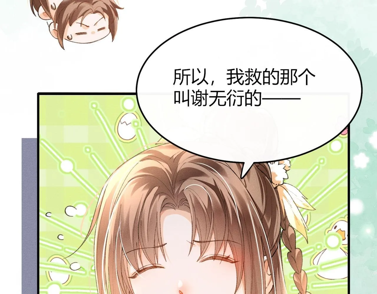 第5话 反派和男主拜把子了？ 第77页
