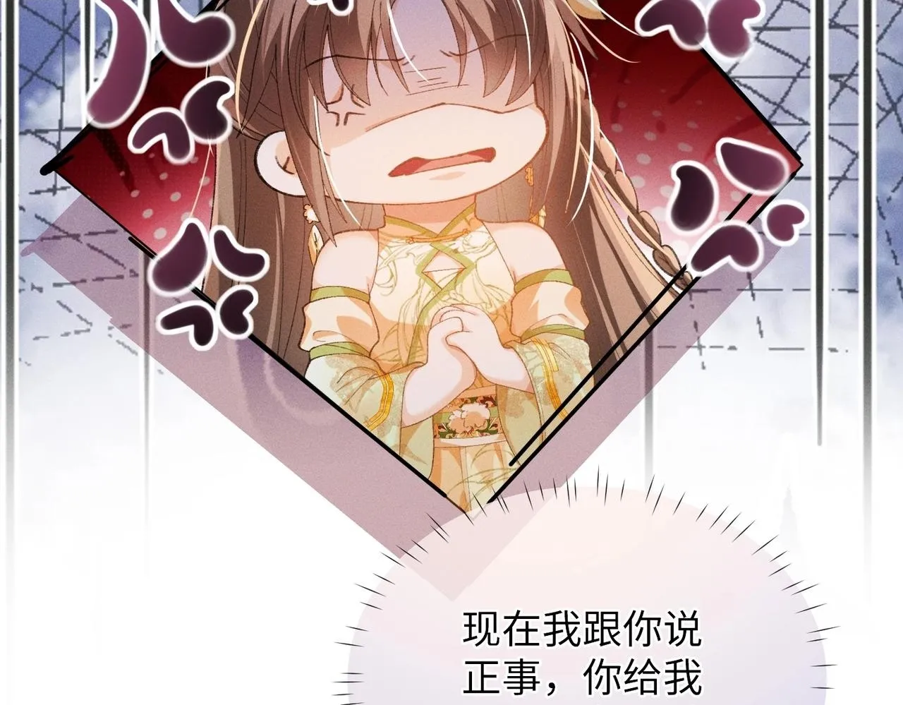 第5话 反派和男主拜把子了？ 第83页