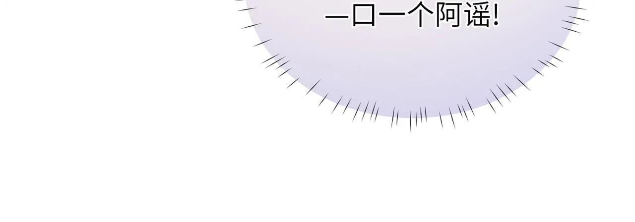 第5话 反派和男主拜把子了？ 第84页