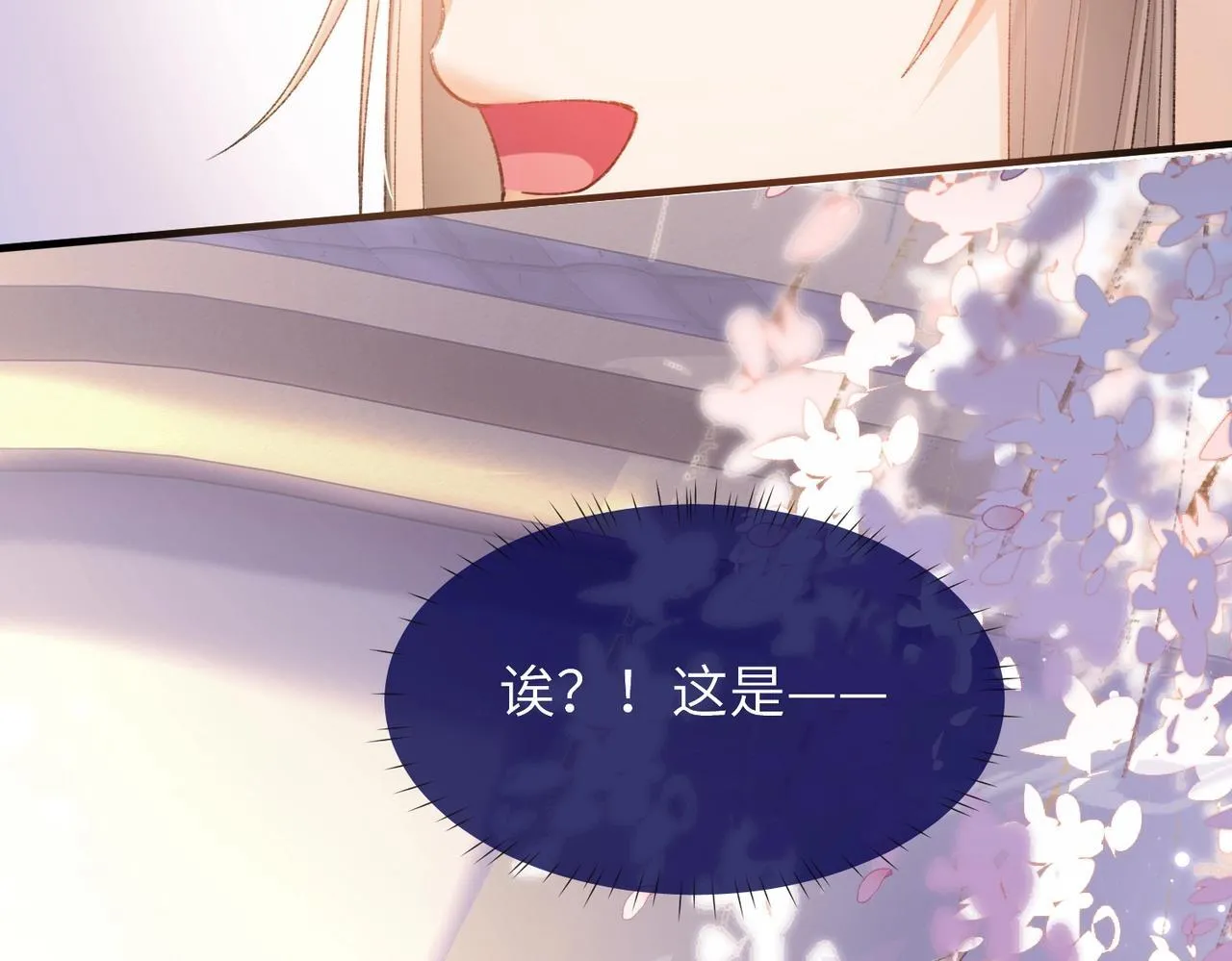 第5话 反派和男主拜把子了？ 第117页
