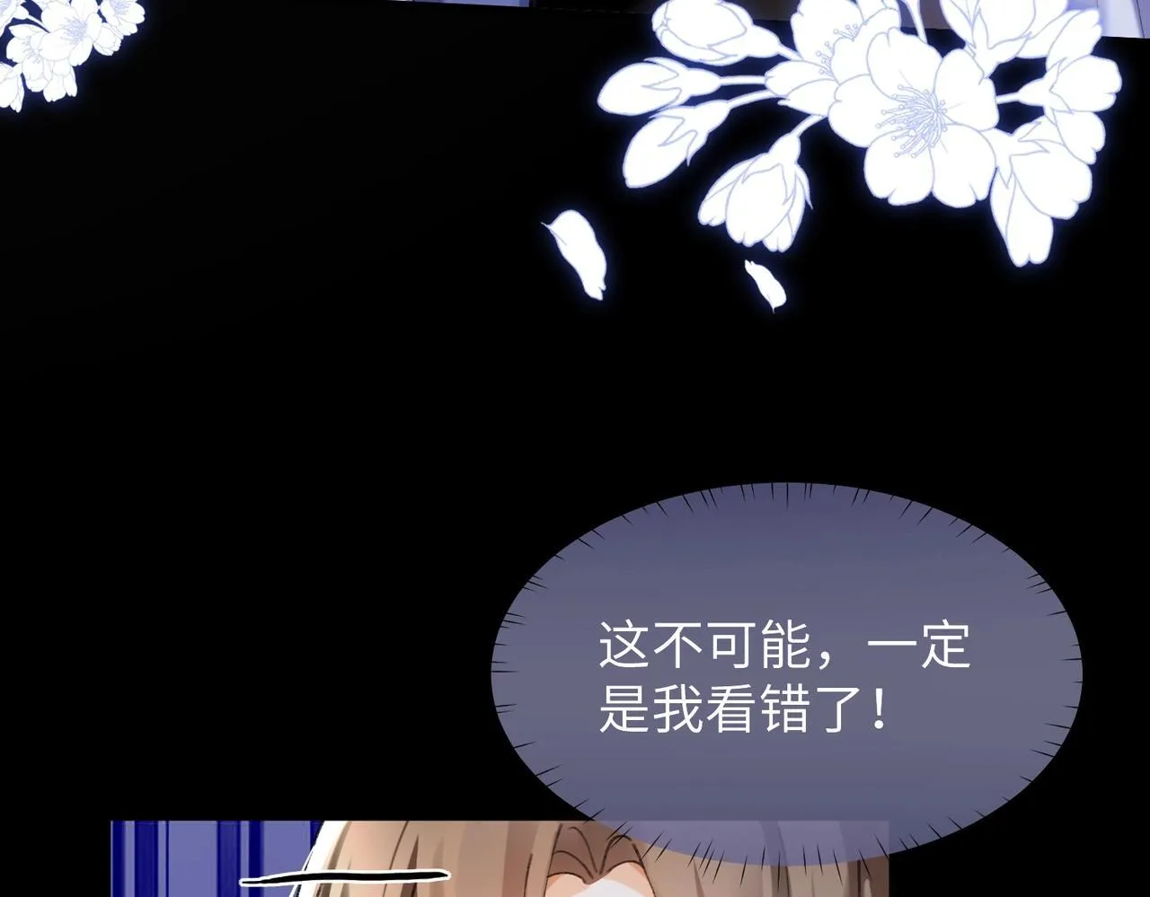 第5话 反派和男主拜把子了？ 第122页