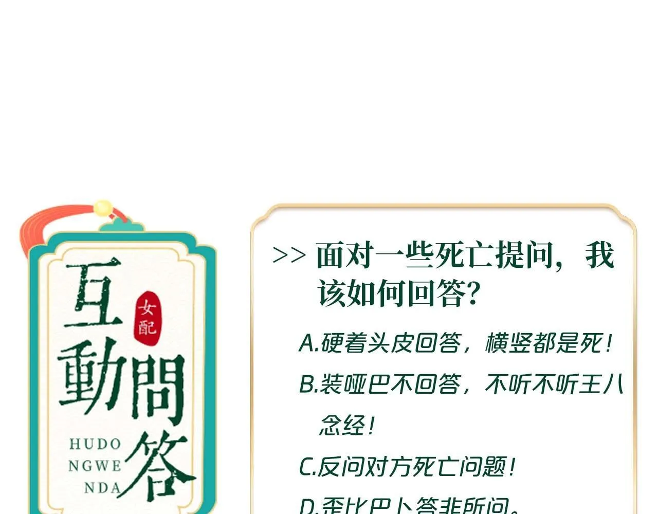 第5话 反派和男主拜把子了？ 第125页