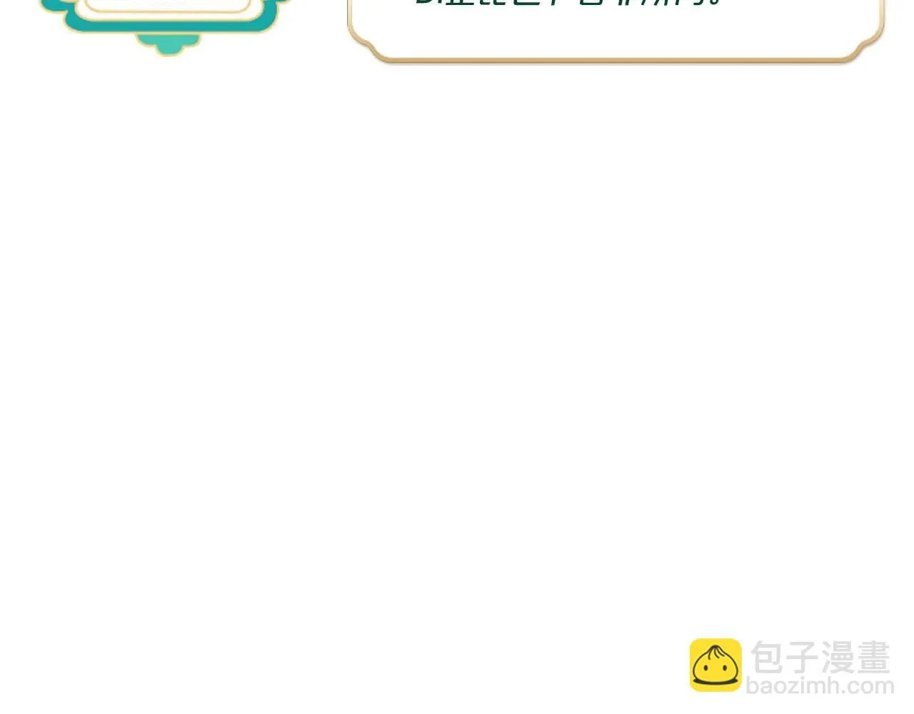 第5话 反派和男主拜把子了？ 第126页