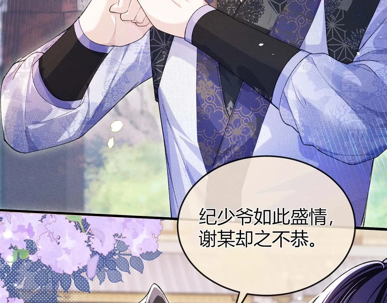 第5话 反派和男主拜把子了？ 第131页
