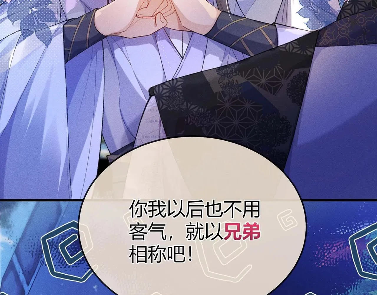 第5话 反派和男主拜把子了？ 第133页