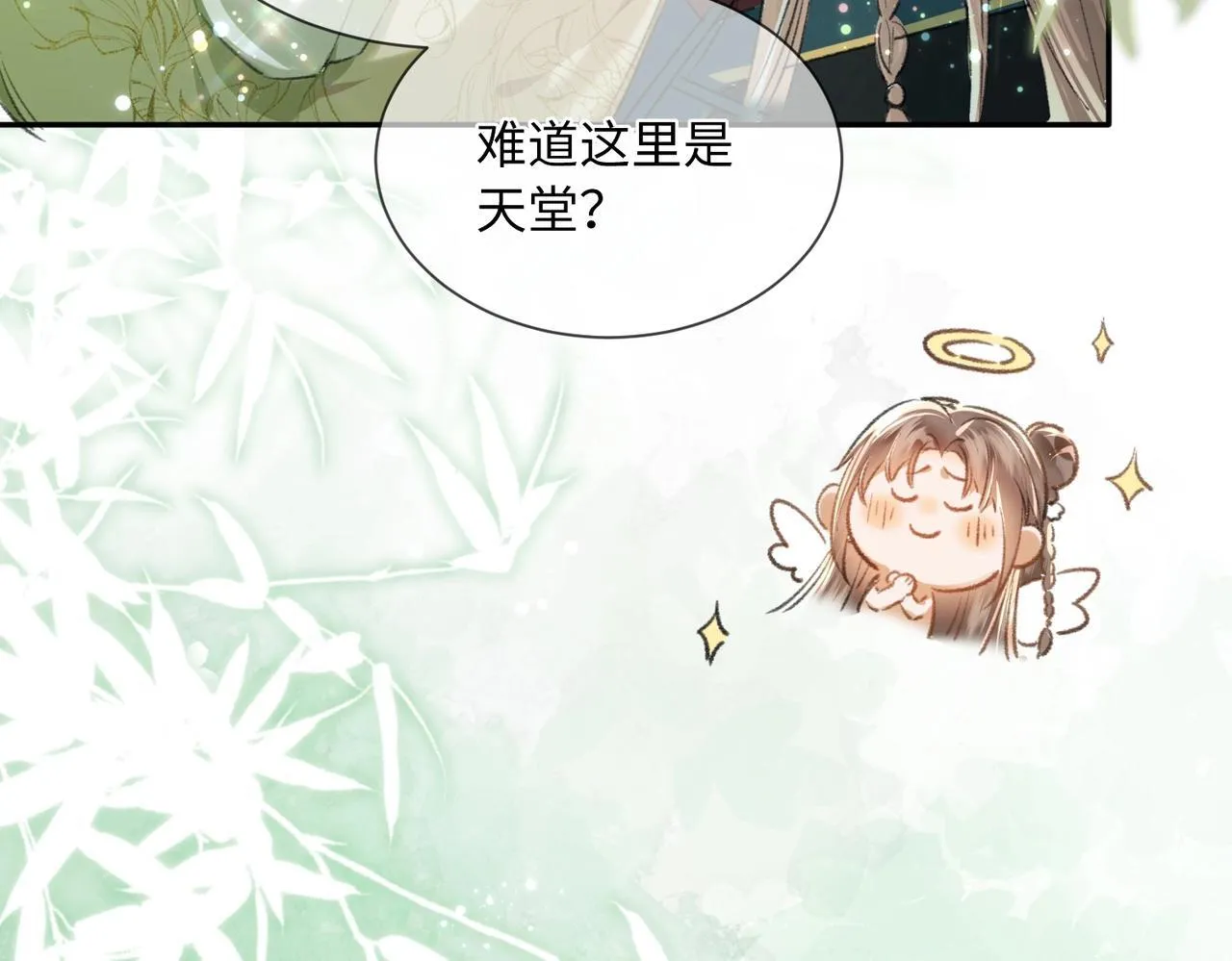 第1话 穿成绿茶女配 第18页