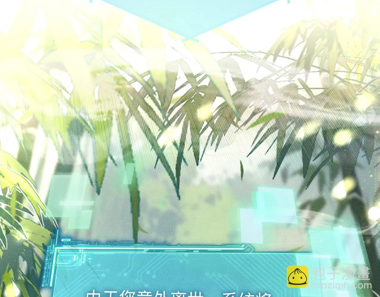 第1话 穿成绿茶女配 第34页