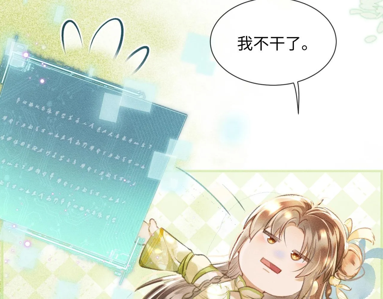 第1话 穿成绿茶女配 第48页