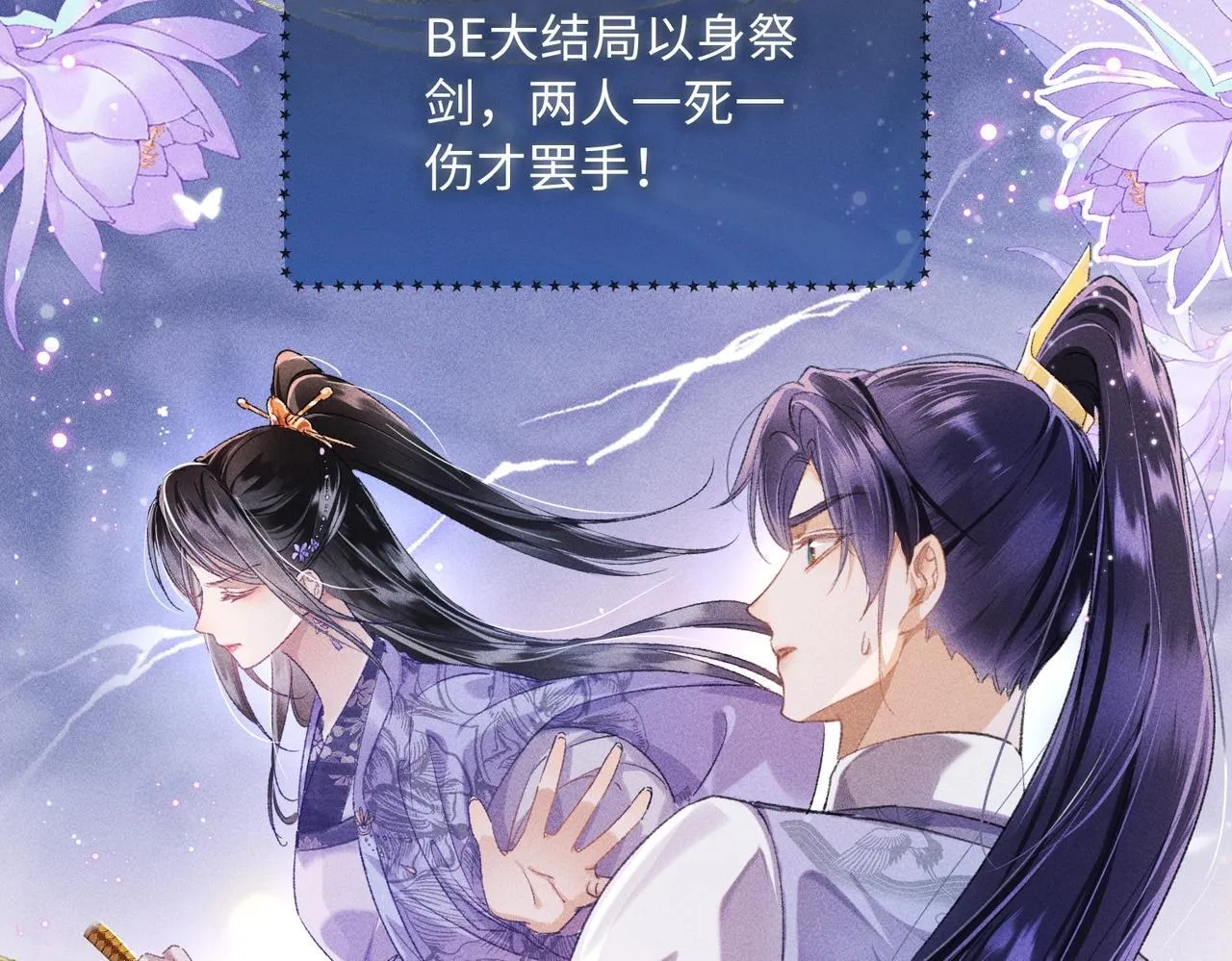 第1话 穿成绿茶女配 第57页