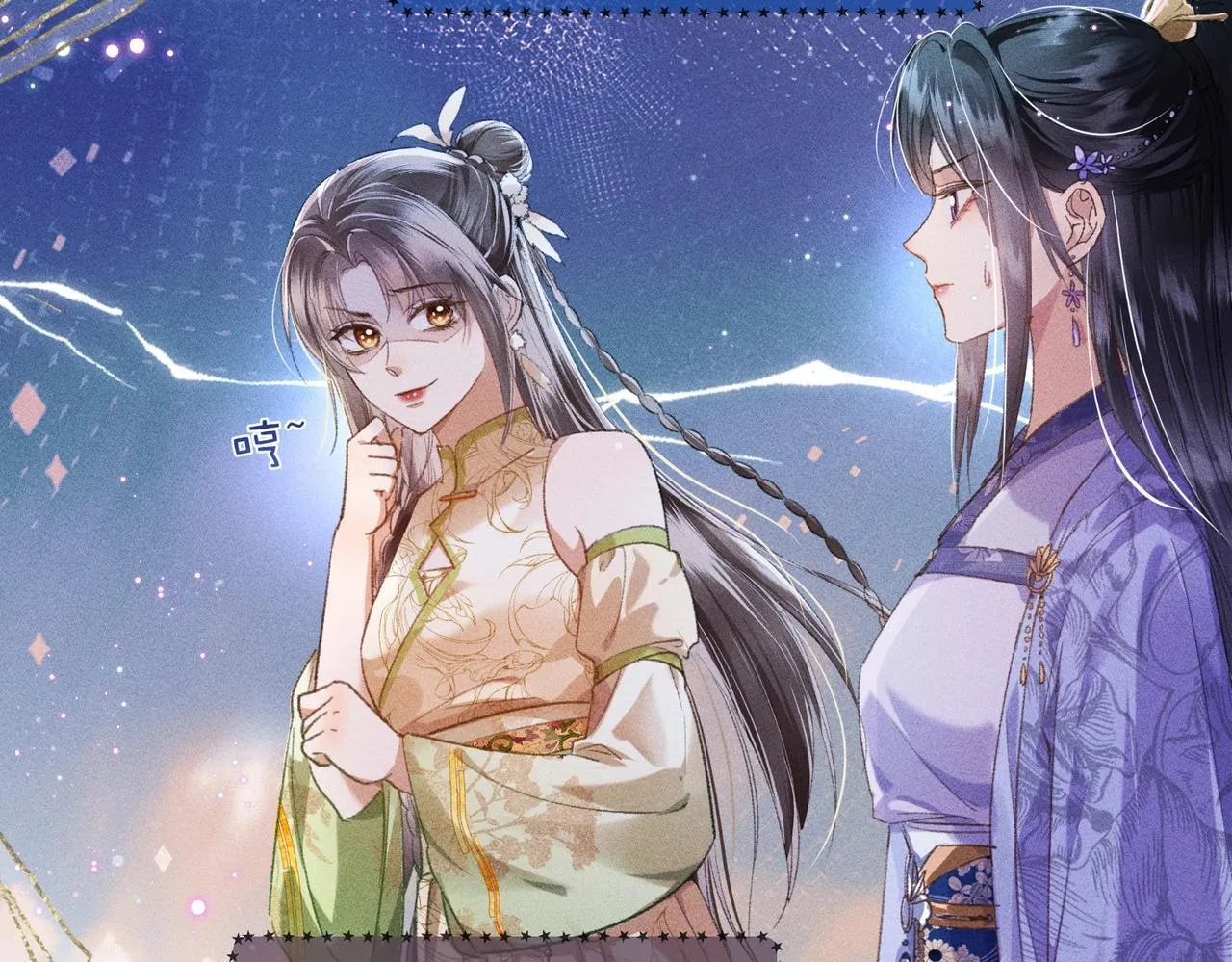 第1话 穿成绿茶女配 第61页