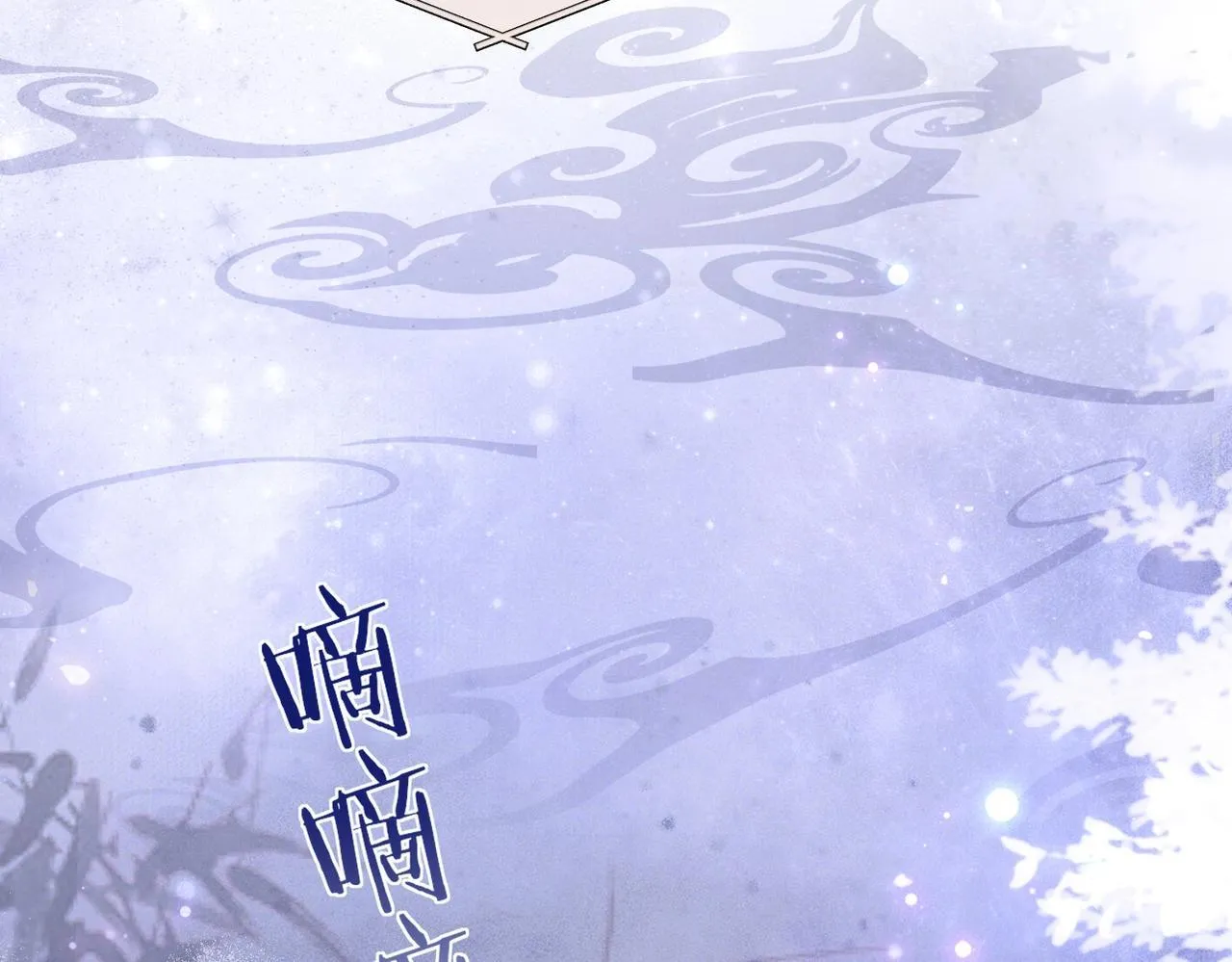 第1话 穿成绿茶女配 第72页