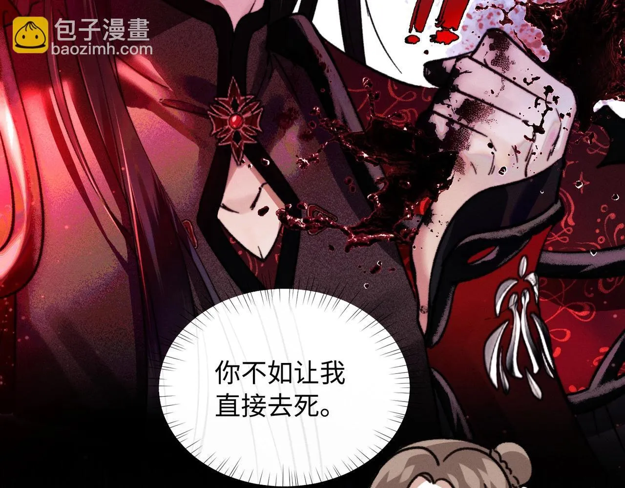 第1话 穿成绿茶女配 第82页
