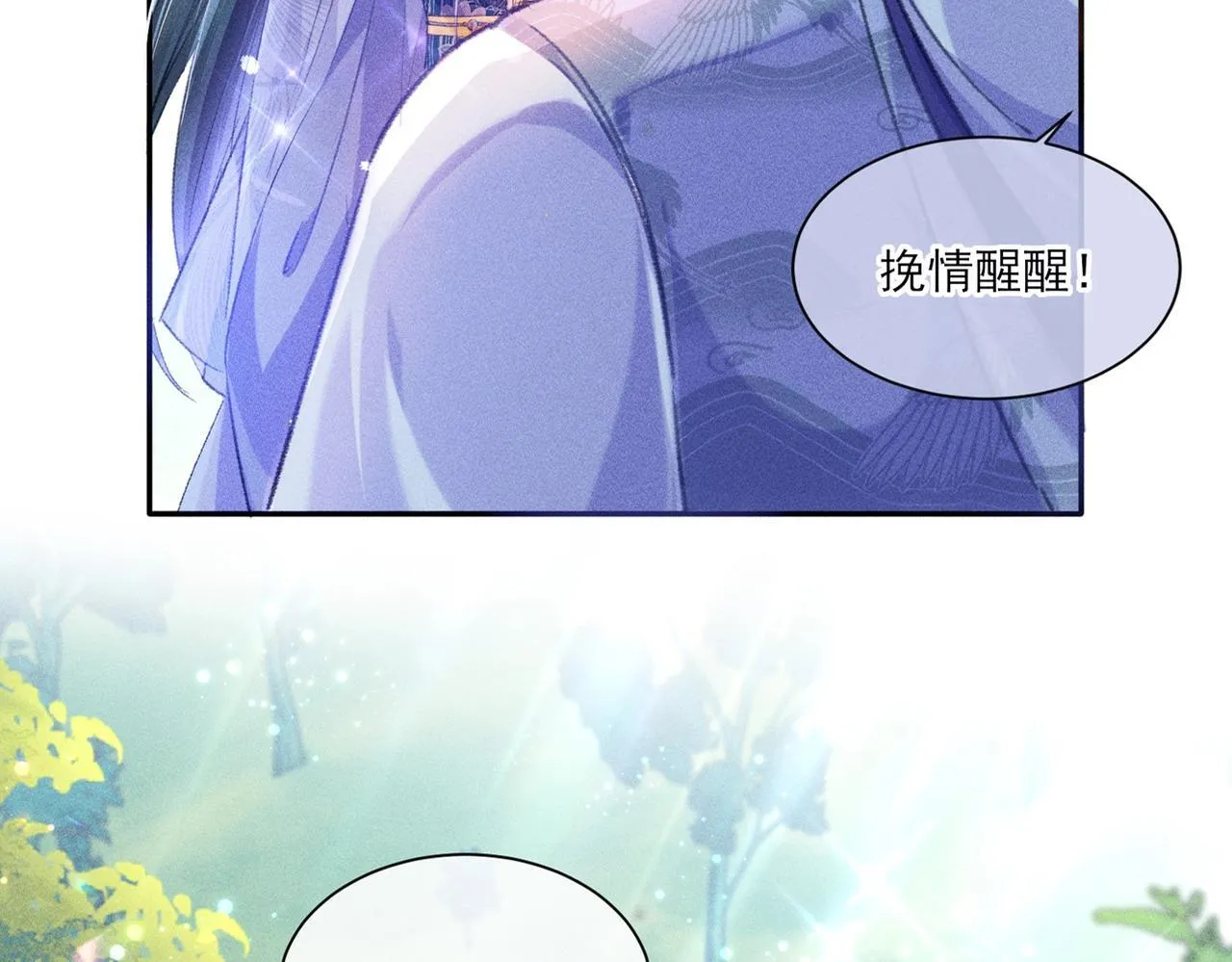 第1话 穿成绿茶女配 第89页