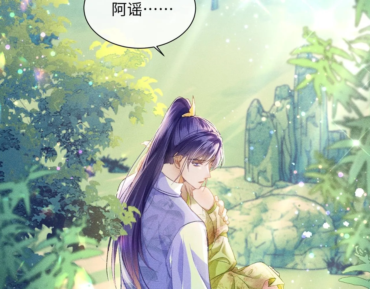 第1话 穿成绿茶女配 第90页