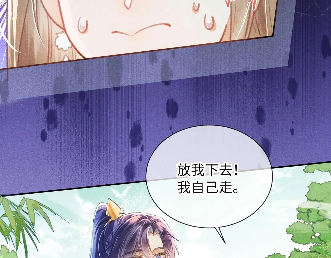 第1话 穿成绿茶女配 第102页