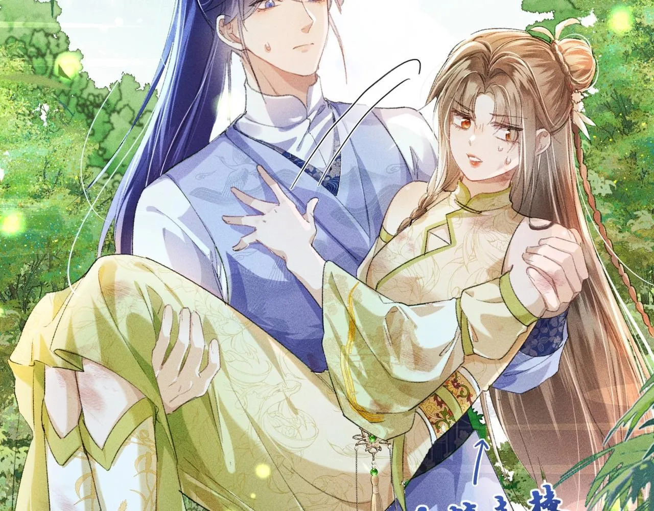 第1话 穿成绿茶女配 第103页