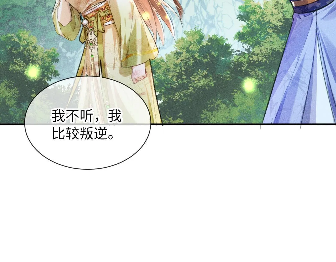 第1话 穿成绿茶女配 第106页
