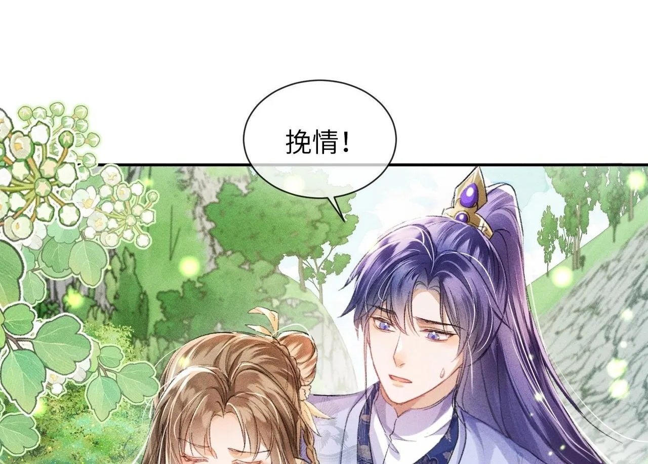 第1话 穿成绿茶女配 第107页