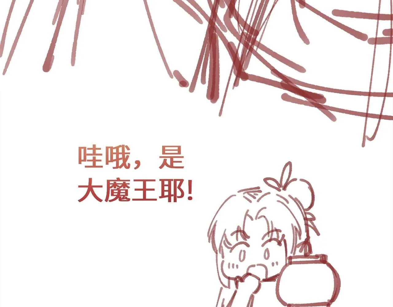 第1话 穿成绿茶女配 第122页