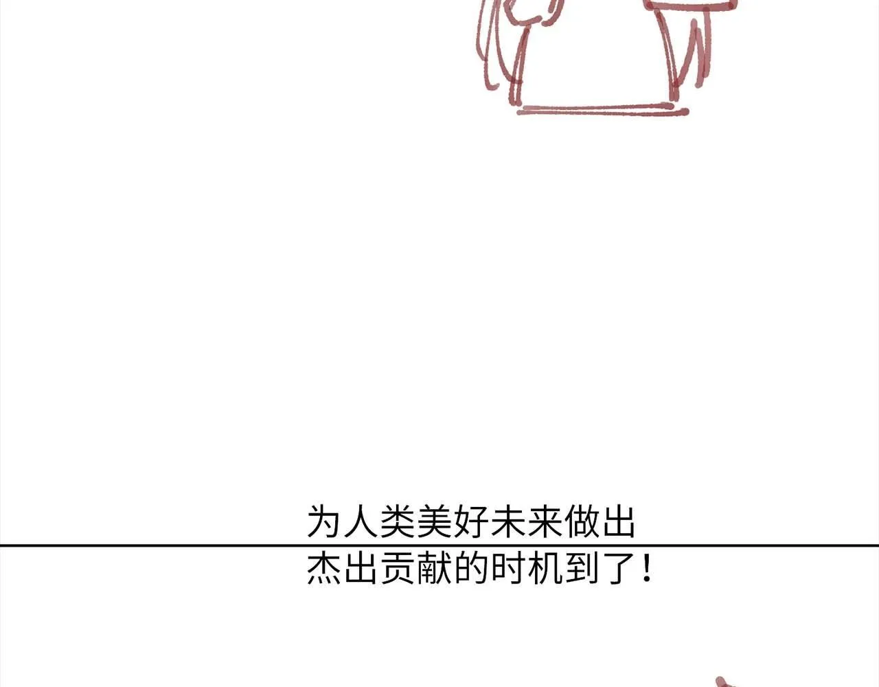 第1话 穿成绿茶女配 第123页