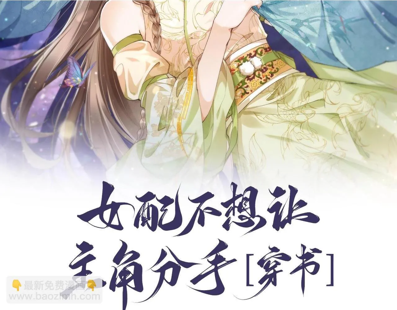 第4话 反派深夜来敲门 第2页