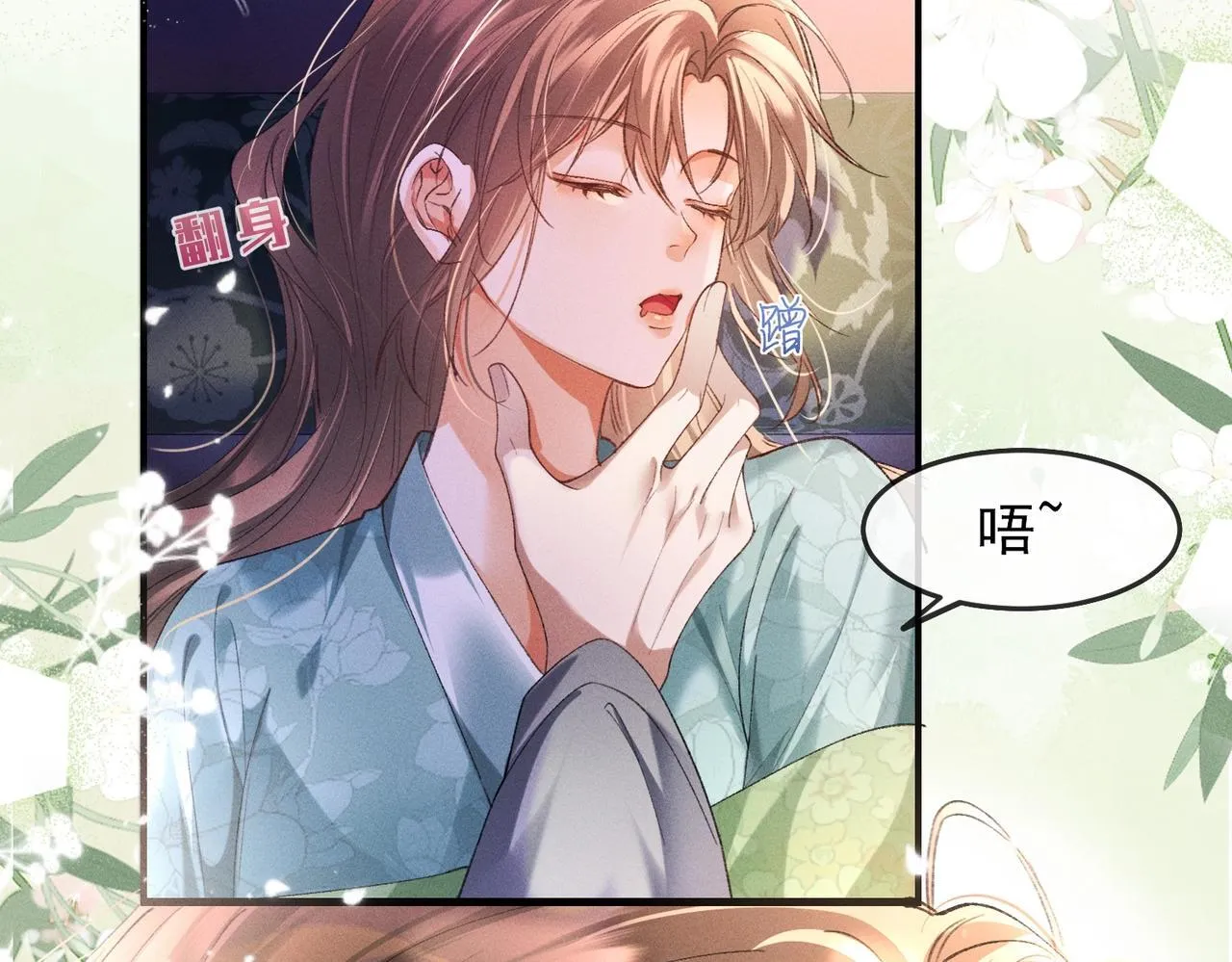 第4话 反派深夜来敲门 第8页
