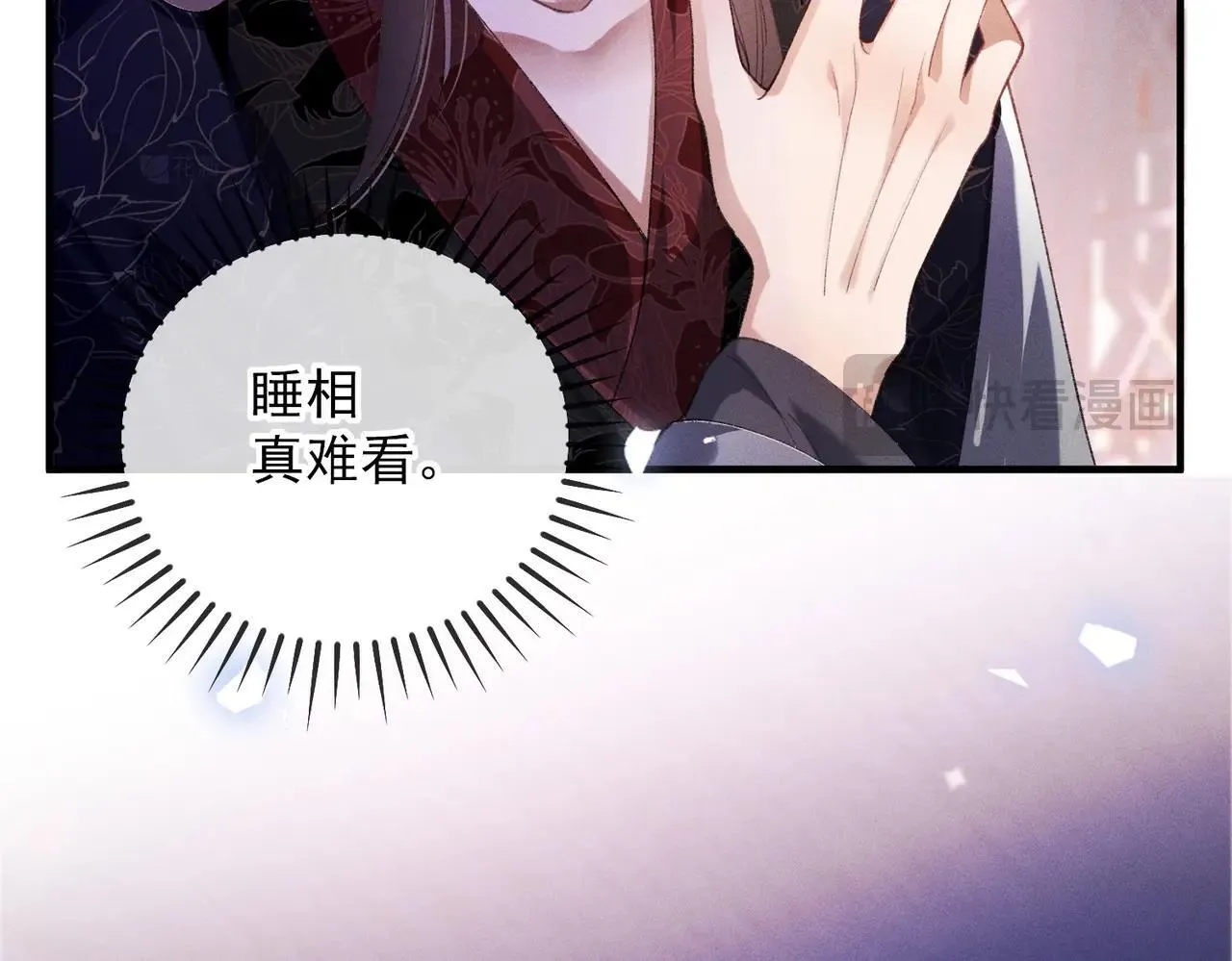 第4话 反派深夜来敲门 第12页