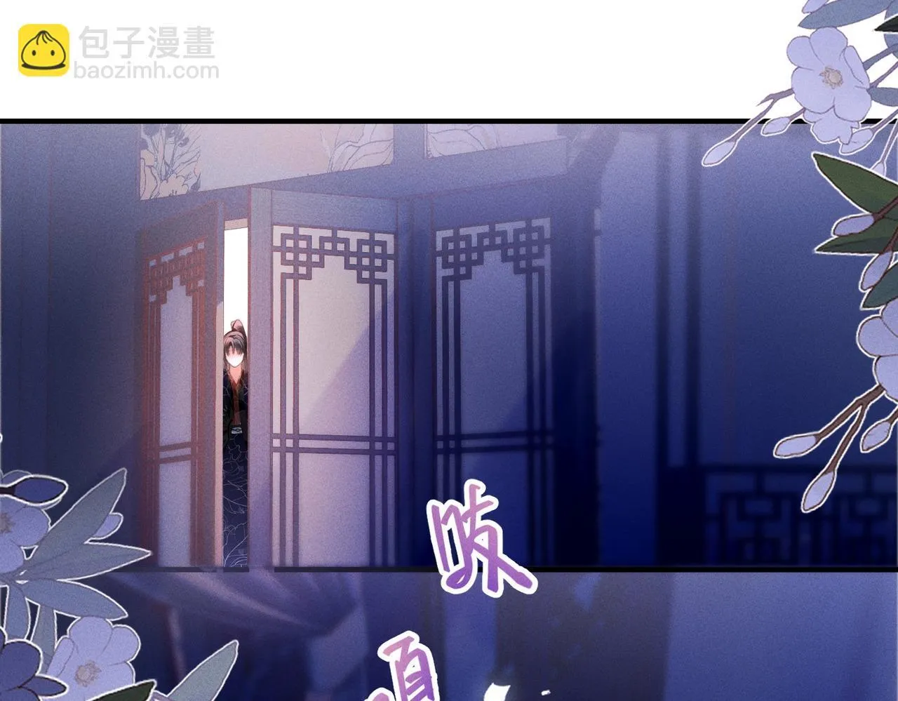 第4话 反派深夜来敲门 第17页