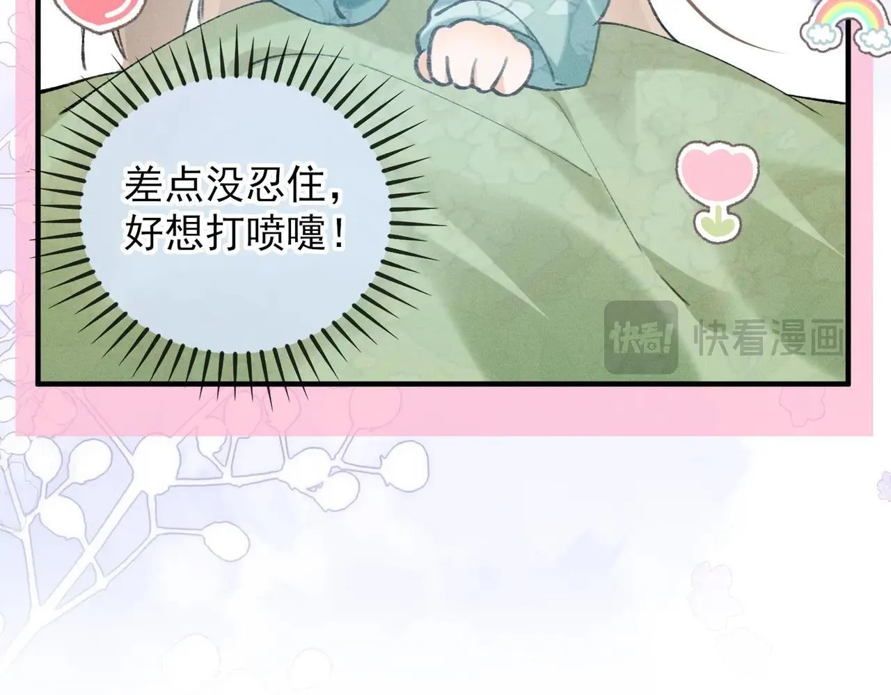 第4话 反派深夜来敲门 第24页