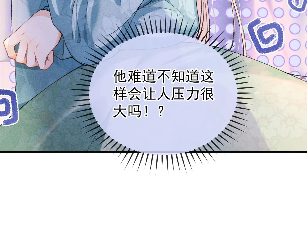 第4话 反派深夜来敲门 第28页