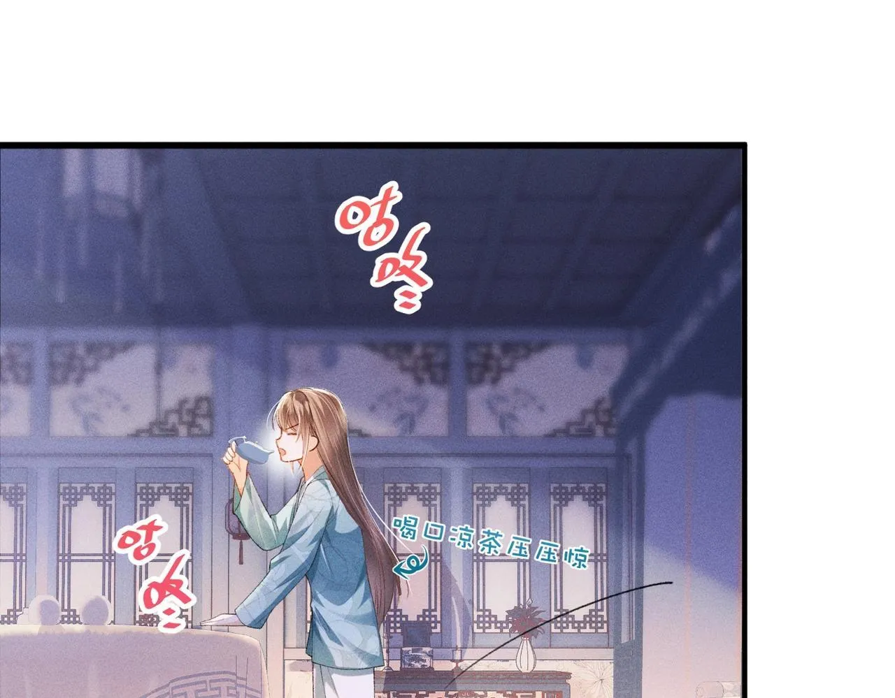 第4话 反派深夜来敲门 第29页