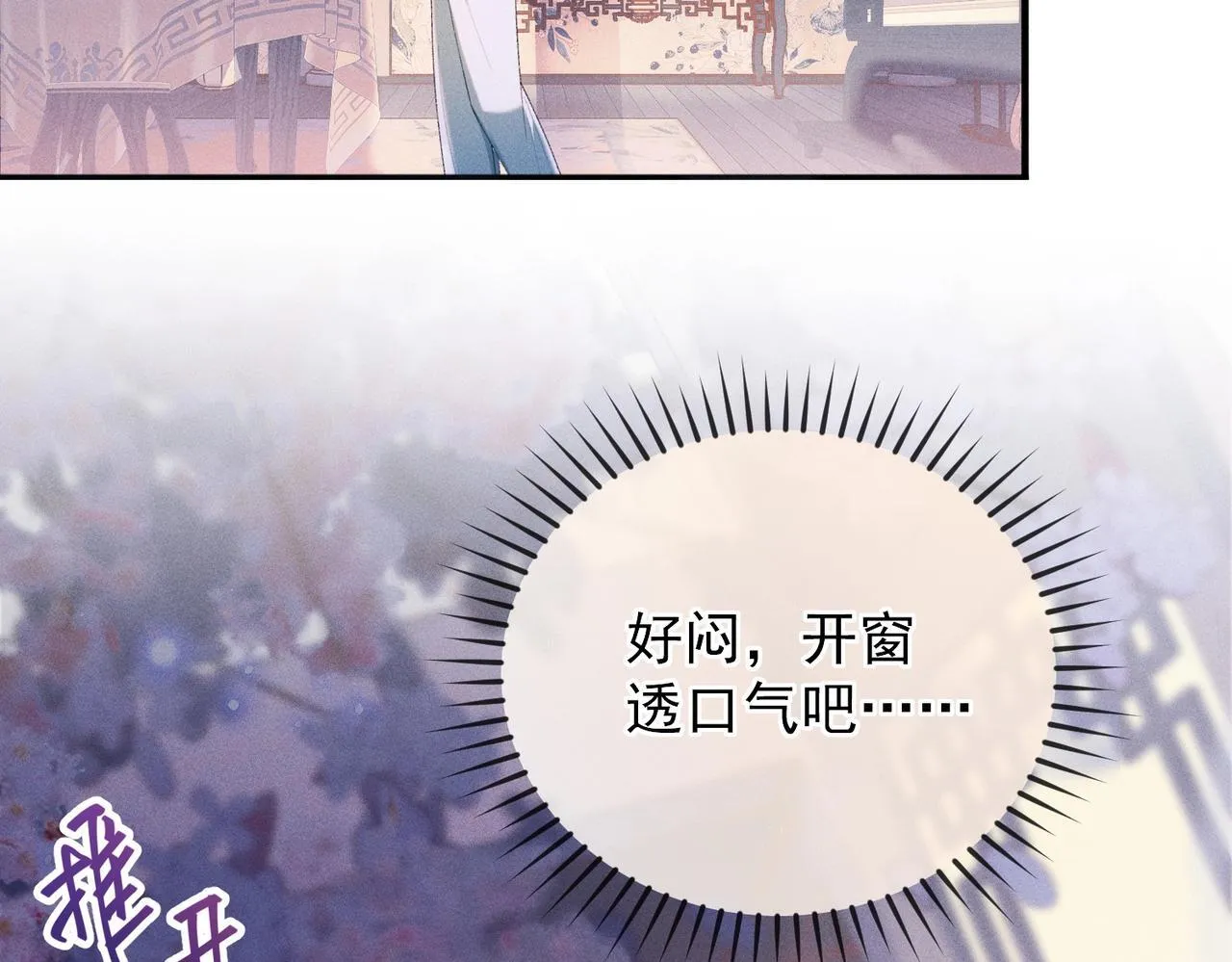 第4话 反派深夜来敲门 第30页