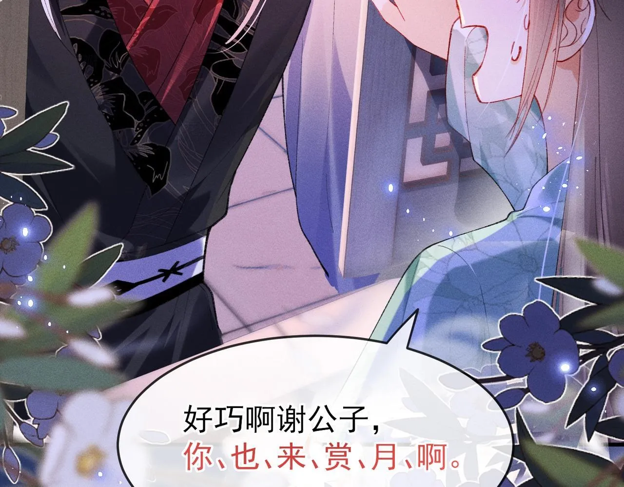 第4话 反派深夜来敲门 第42页