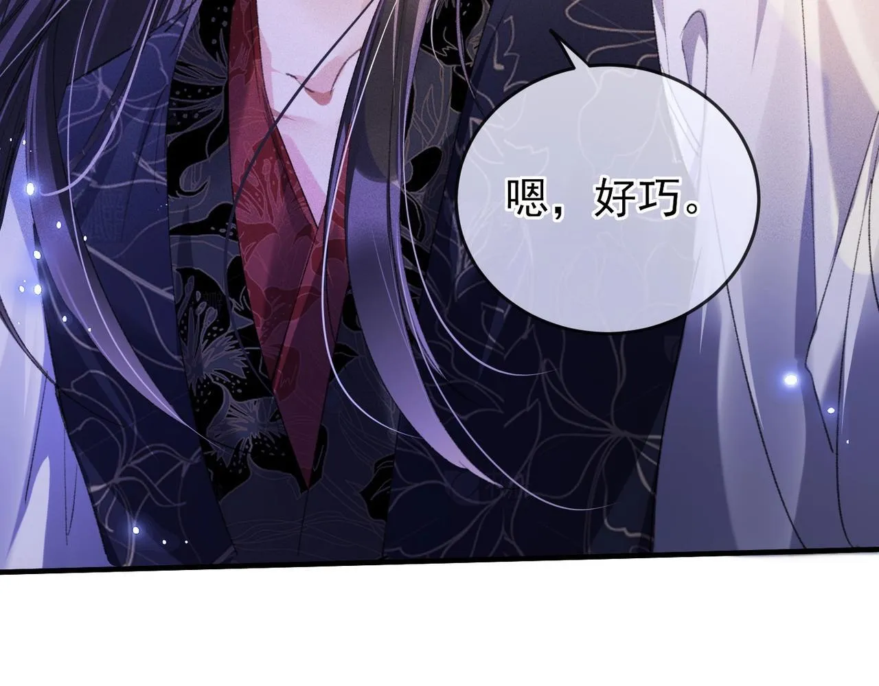 第4话 反派深夜来敲门 第45页