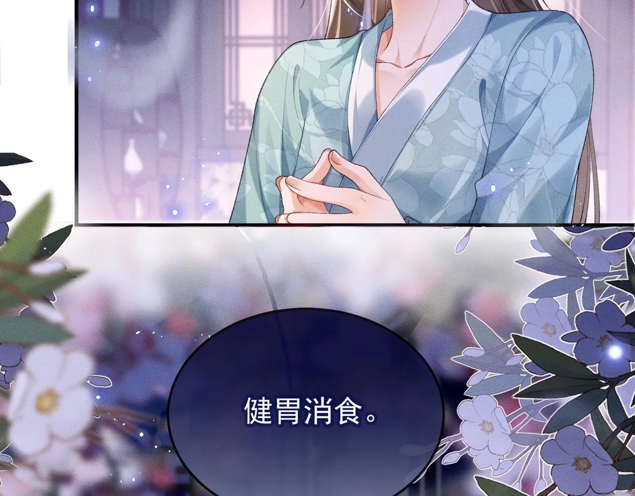 第4话 反派深夜来敲门 第48页