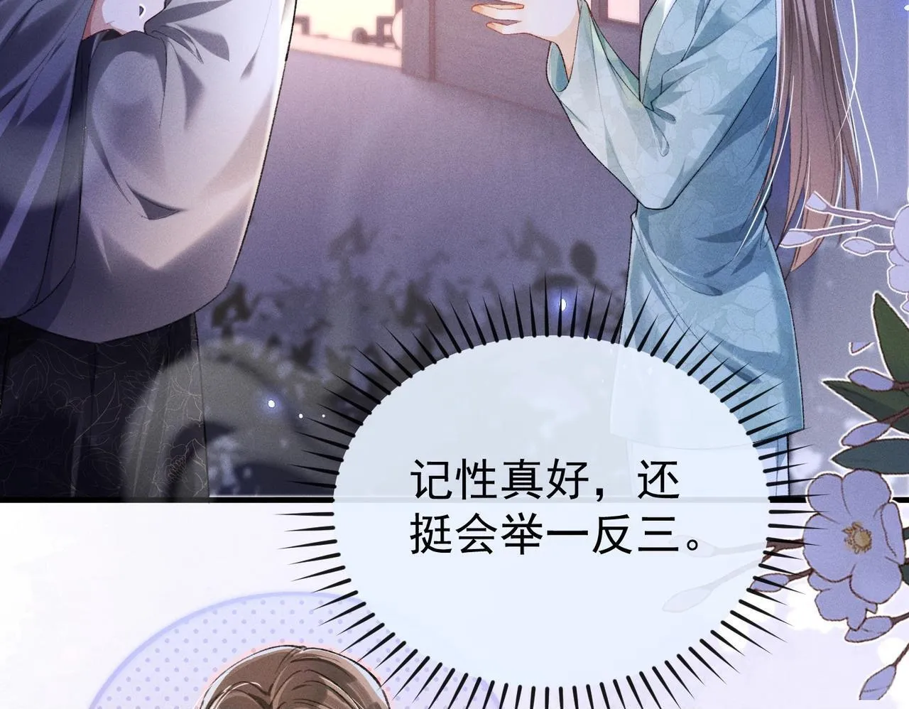 第4话 反派深夜来敲门 第50页