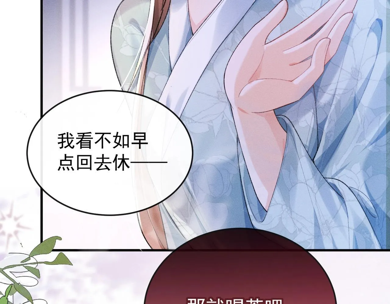 第4话 反派深夜来敲门 第55页