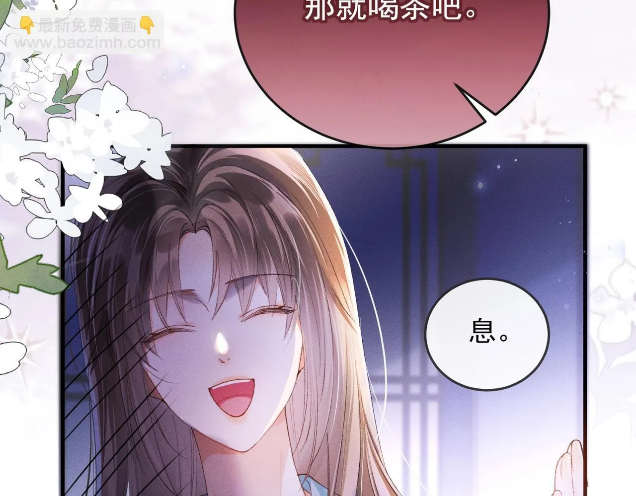 第4话 反派深夜来敲门 第56页