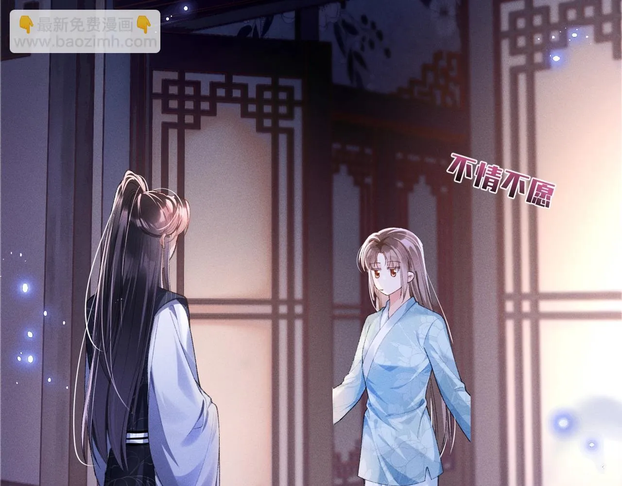 第4话 反派深夜来敲门 第62页